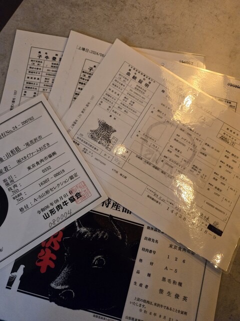 燒肉 Ushinoe
