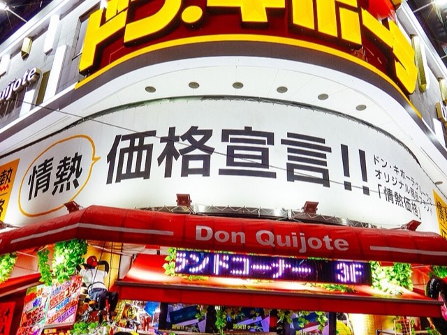 唐吉訶德 新宿東南口店