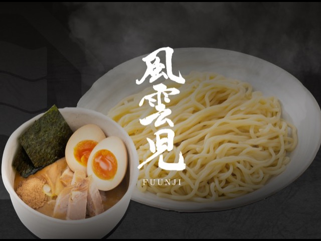 風雲兒(沾麵)