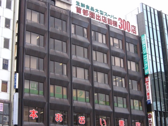 丸正總本店