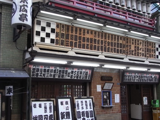 新宿末廣亭