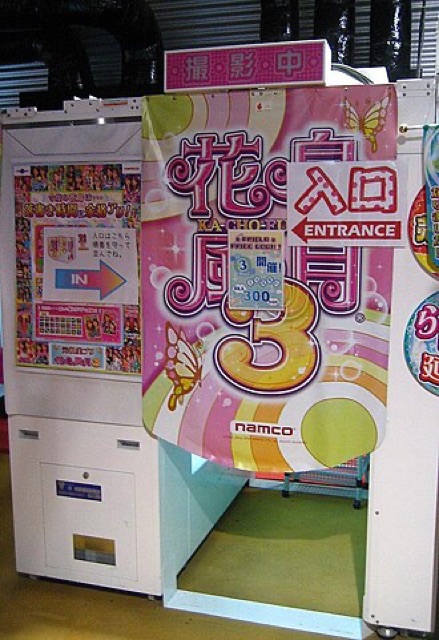 Purikura 貼紙相(原宿)