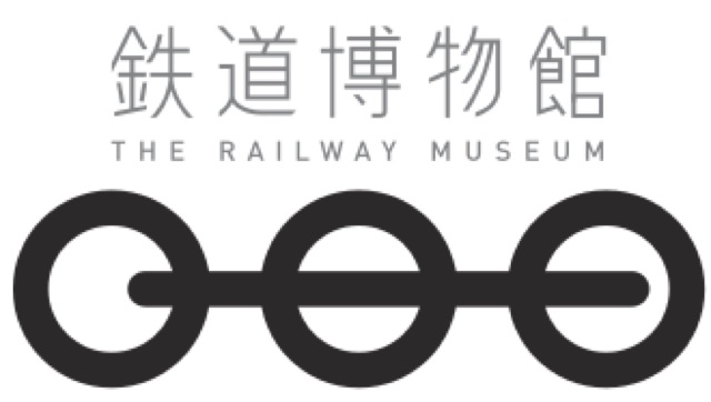 鐵道博物館(大宮)