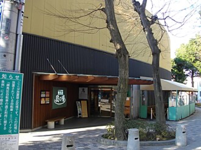 豐島園 庭之湯